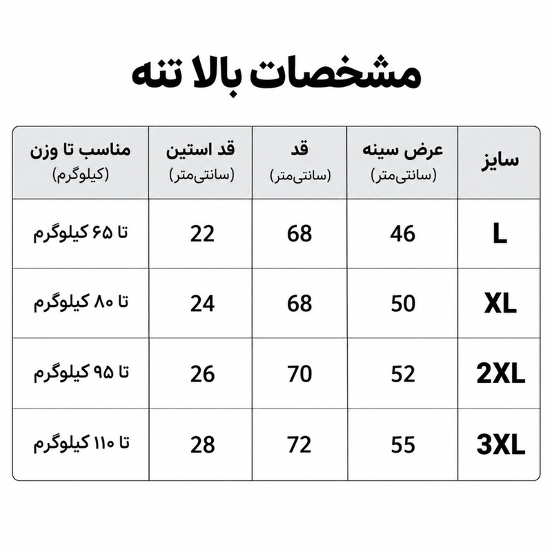 ست تاپ و شلوارک ورزشی مردانه کد 10