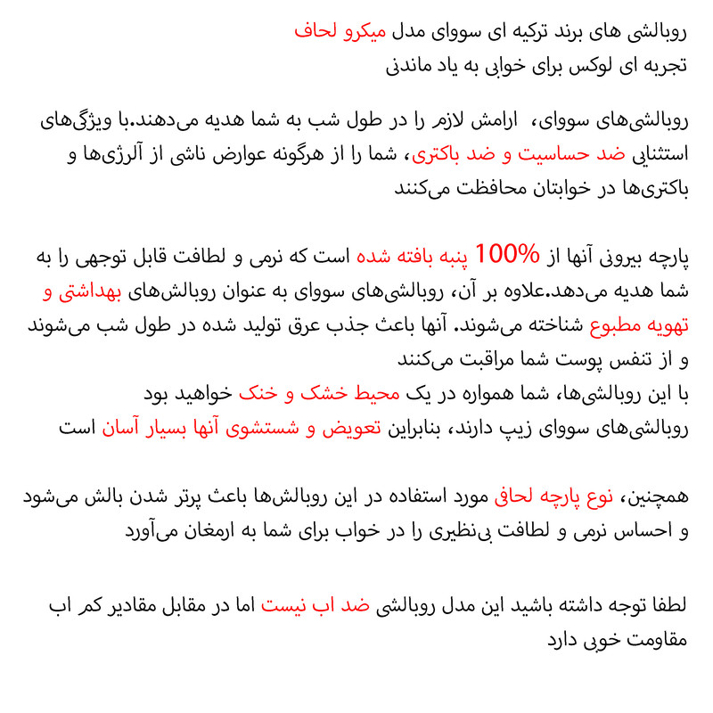 رو بالشی سووای مدل Mikro Kapitone مجموعه 4 عددی