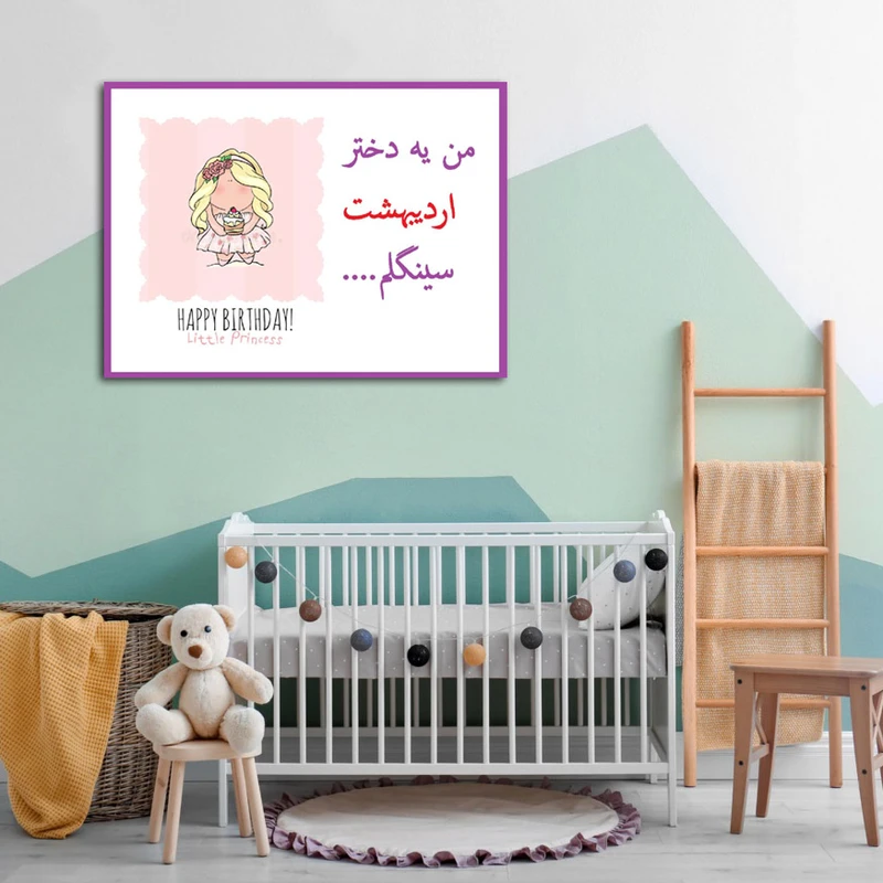 تابلو شاسی مدل دختر اردیبهشتی کد 16