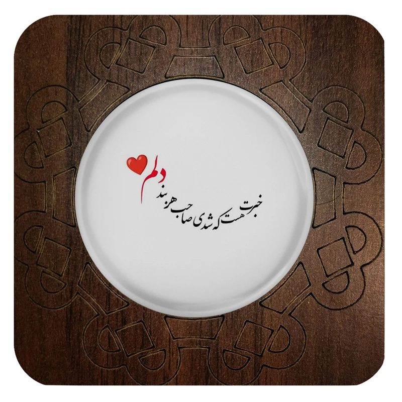 آینه آرایشی جیبی مدل خبرت هست که شدی صاحب هر بند دلم کد 1021