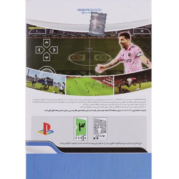 بازی eFootball 2025 مخصوص PS1
