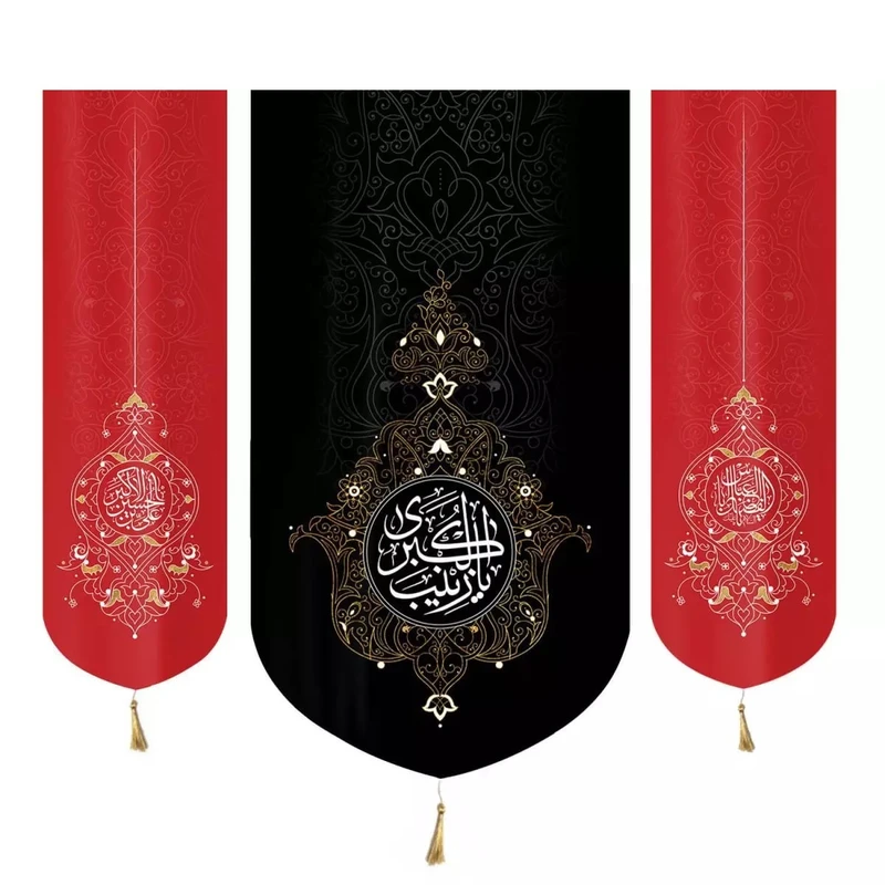 پرچم خدمتگزاران مدل کتیبه محرم طرح یا زینب کبری کد 40001189 مجموعه 3 عددی