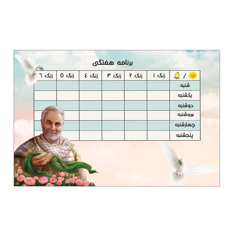 برنامه هفتگی طرح شهید حاج قاسم سلیمانی