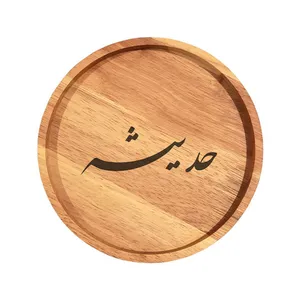 بشقاب چوبی مدل حدیثه