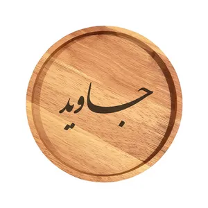 بشقاب چوبی مدل جاوید
