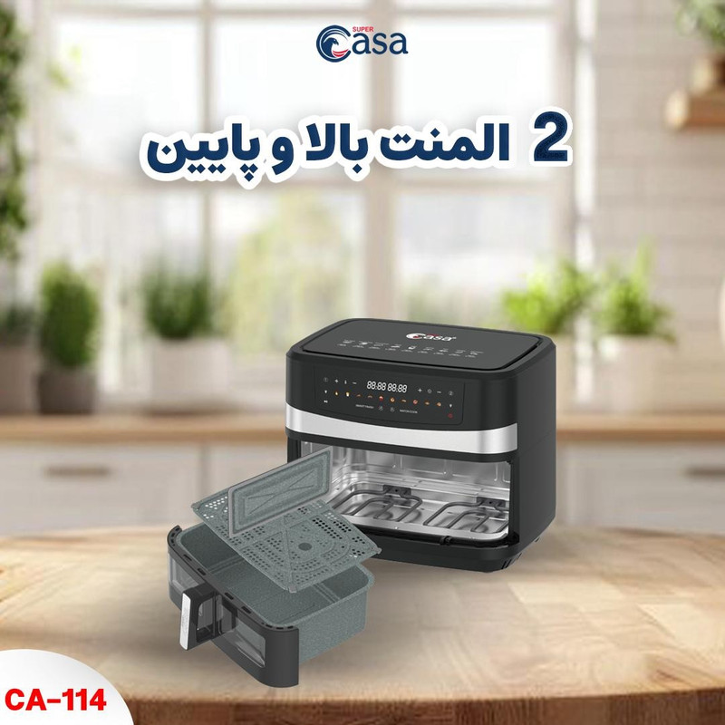 سرخ‌کن ۱۰ لیتر سوپر کاسا مدل CA-114