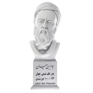 تندیس یادمان طرح جابرابن حیان کد S162