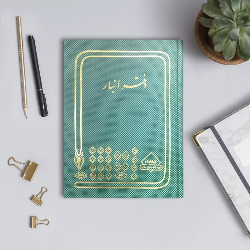 دفتر حسابداری انبار مدل شقایق کد ۳۲