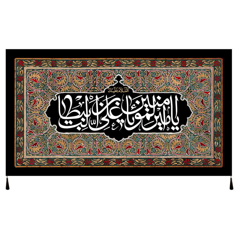 پرچم مدل امام علی علیه السلام کد 247.55100