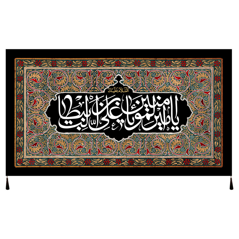 پرچم مدل امام علی علیه السلام کد 247.55100