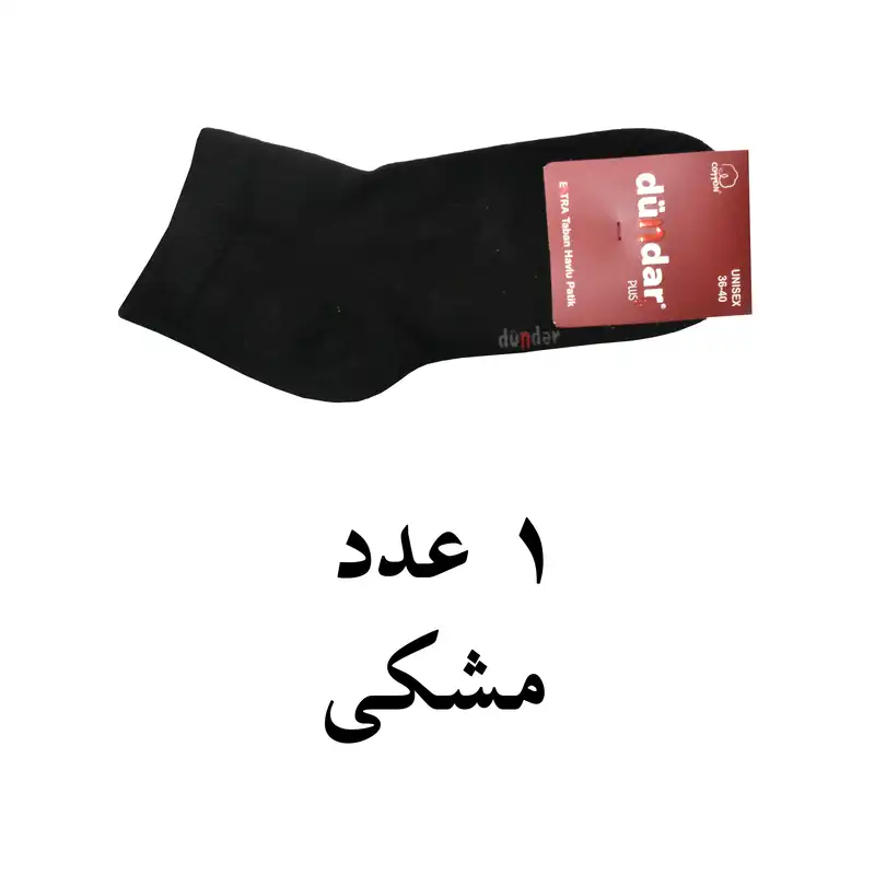 جوراب ساق کوتاه زنانه دوندار مدل M.ASORTI مجموعه 10 عددی