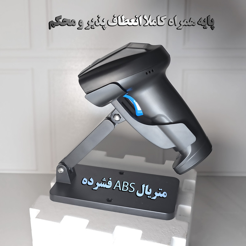 بارکد خوان سه بعدی فستر مدل وایرلس کد Ai-V4 به همراه پایه