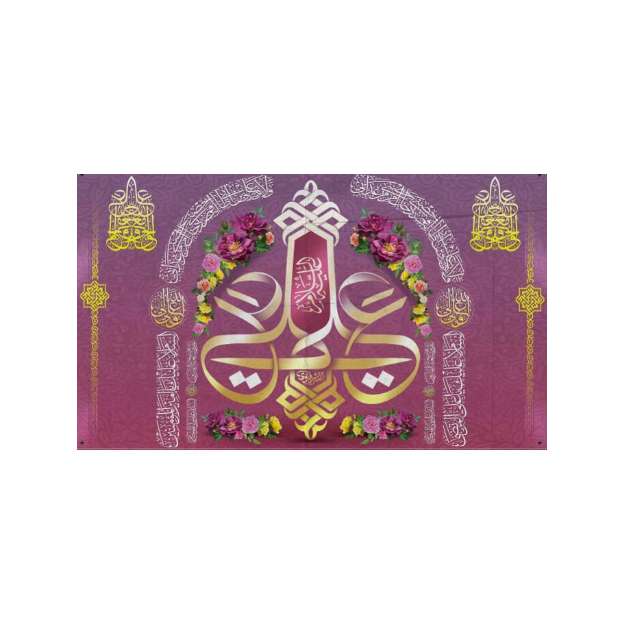 پرچم مدل ولادت حضرت علیaall9