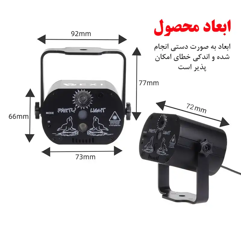 رقص نور لیزری دکسی مدل YSH-401