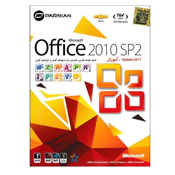 مجموعه نرم افزار Office 2010 SP2 نشر نوین پندار