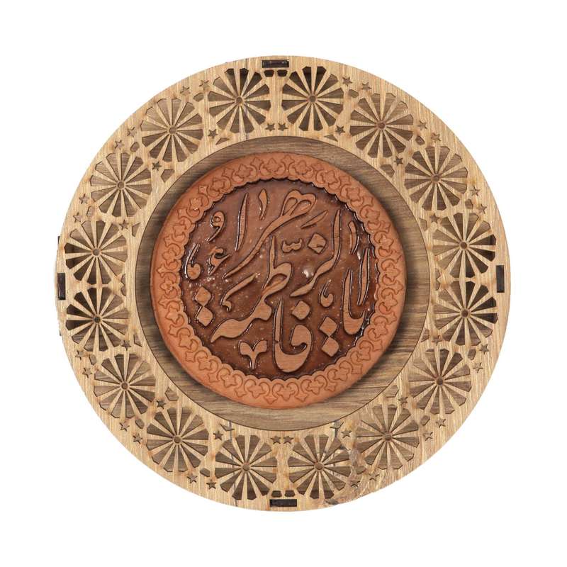 تابلو سفال طرح برجسته یا فاطمه الزهرا کد 10001385