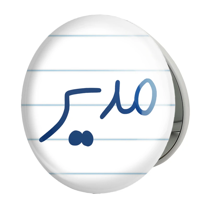 آینه جیبی خندالو طرح مدیر مدل تاشو کد 6714 