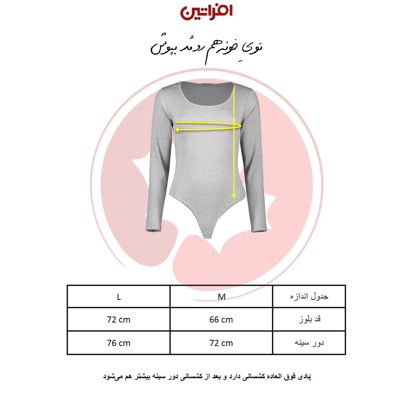 بادی آستین بلند زنانه افراتین کد 9576 رنگ طوسی روشن