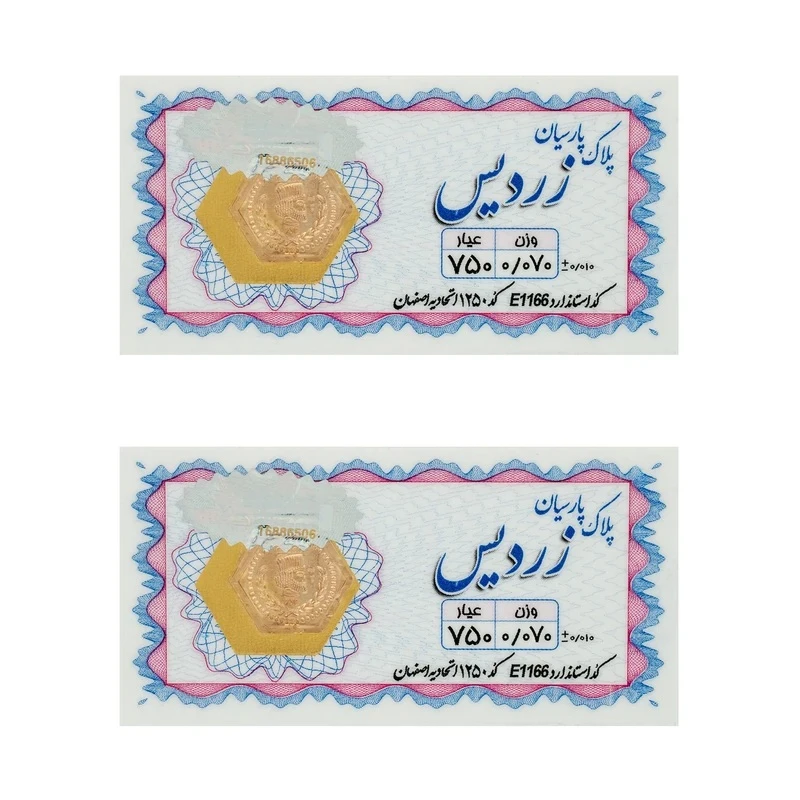 سکه گرمی طلا 750 عیار زردیس مدل pk140 بسته 2 عددی
