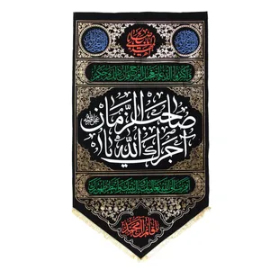 پرچم مدل مراسم عزاداری محرم آجرک الله یا صاحب الزمان کد 4000876