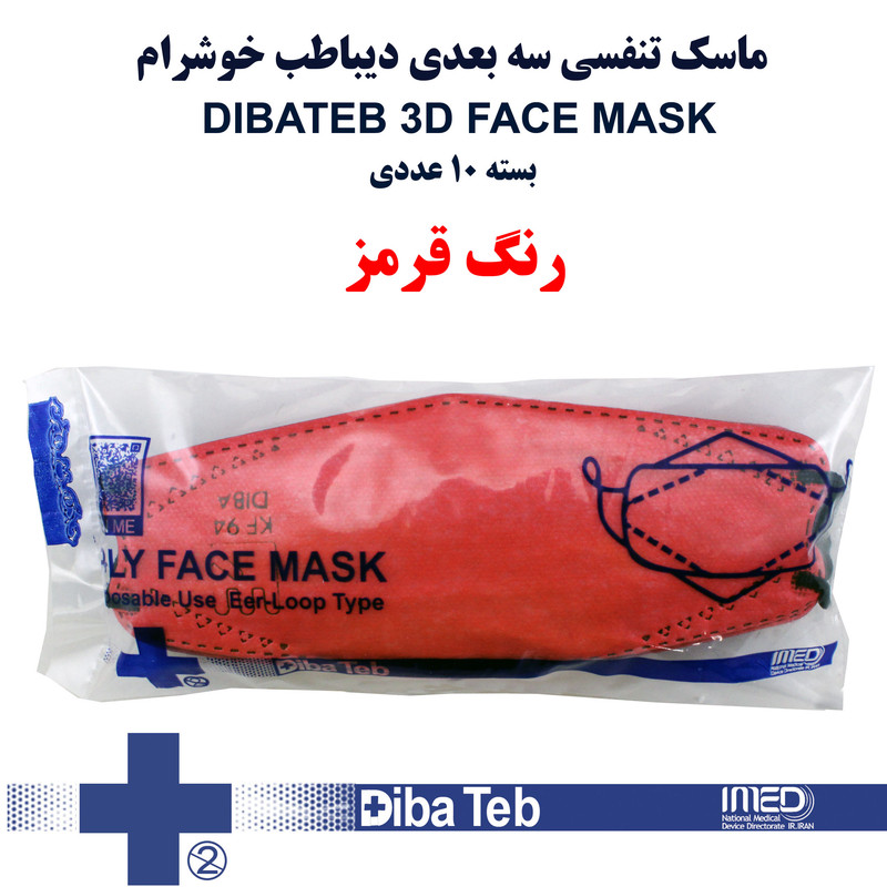 ماسک تنفسی دیباطب مدل LOVE بسته 10 عددی