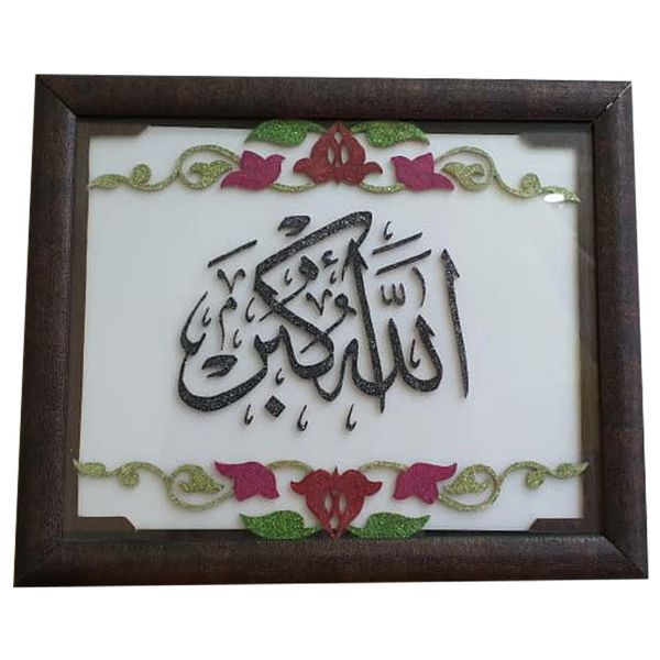 تابلو معرق کاری طرح الله اکبر مدل WS0 تابلو معرق کاری طرح الله اکبر مدل WS0