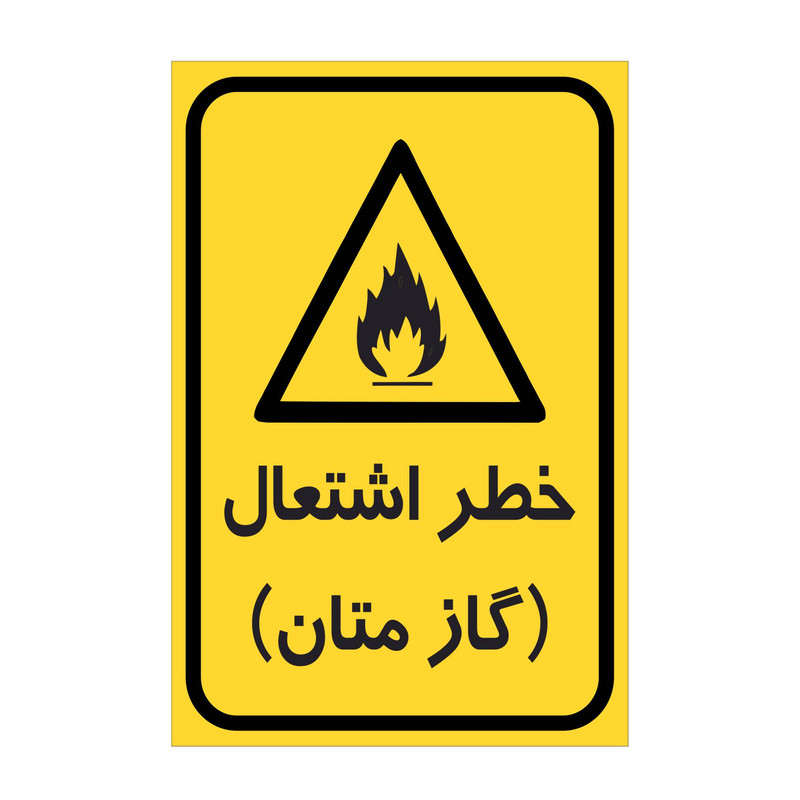 برچسب ایمنی طرح خطر اشتعال گاز متان