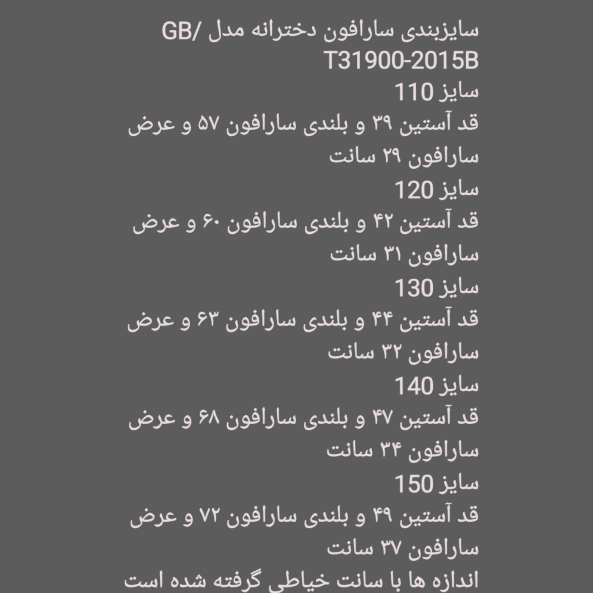 پیراهن دخترانه مدل GB.T31900-2015B