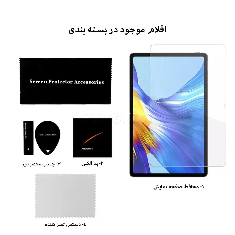 محافظ صفحه نمایش بادیگارد مدل TabG مناسب برای تبلت هواوی Huawei MatePad T10s
