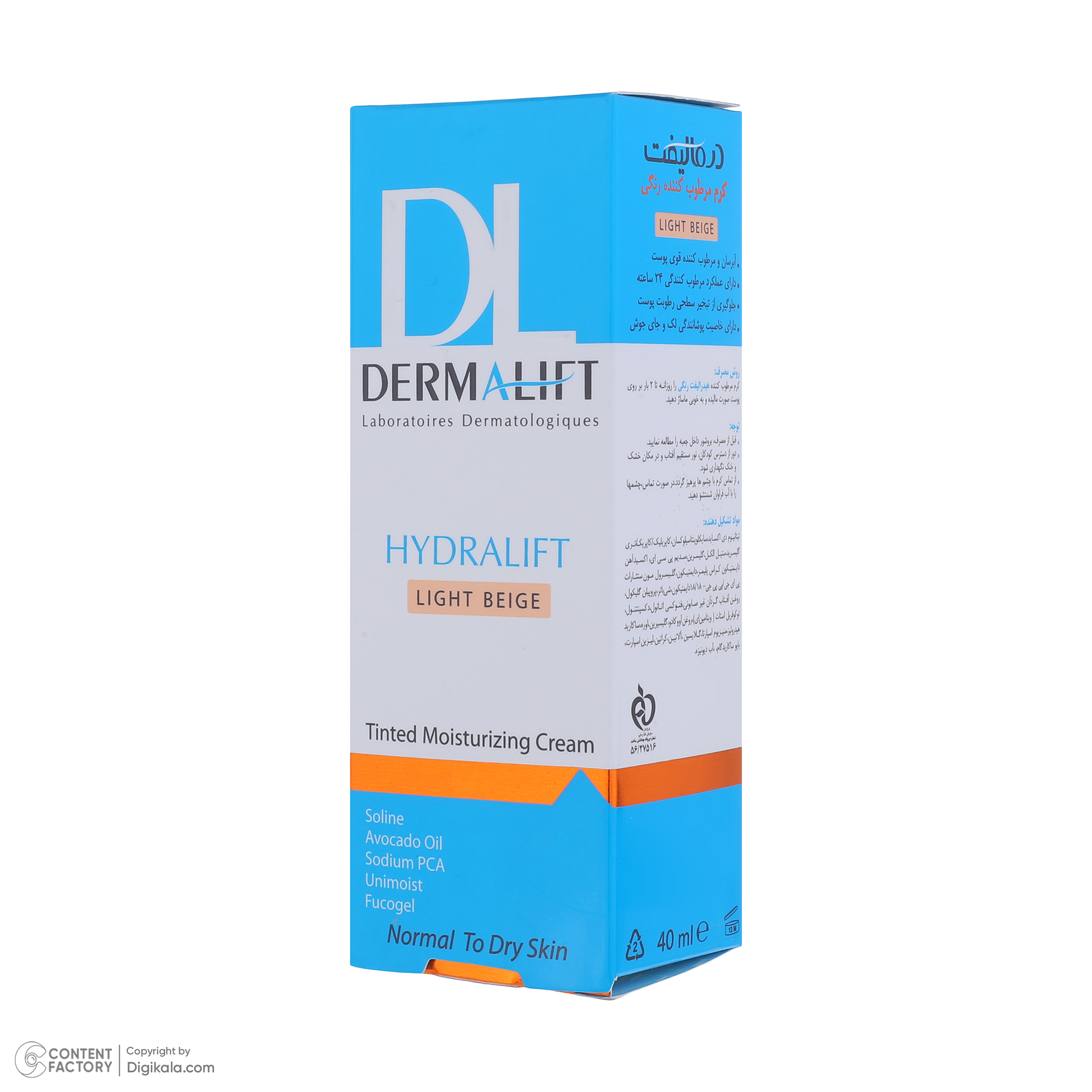 کرم مرطوب کننده رنگی صورت درمالیفت مدل HYDRALIFT مناسب پوستهای خشک و معمولی حجم 40 میلی لیتر