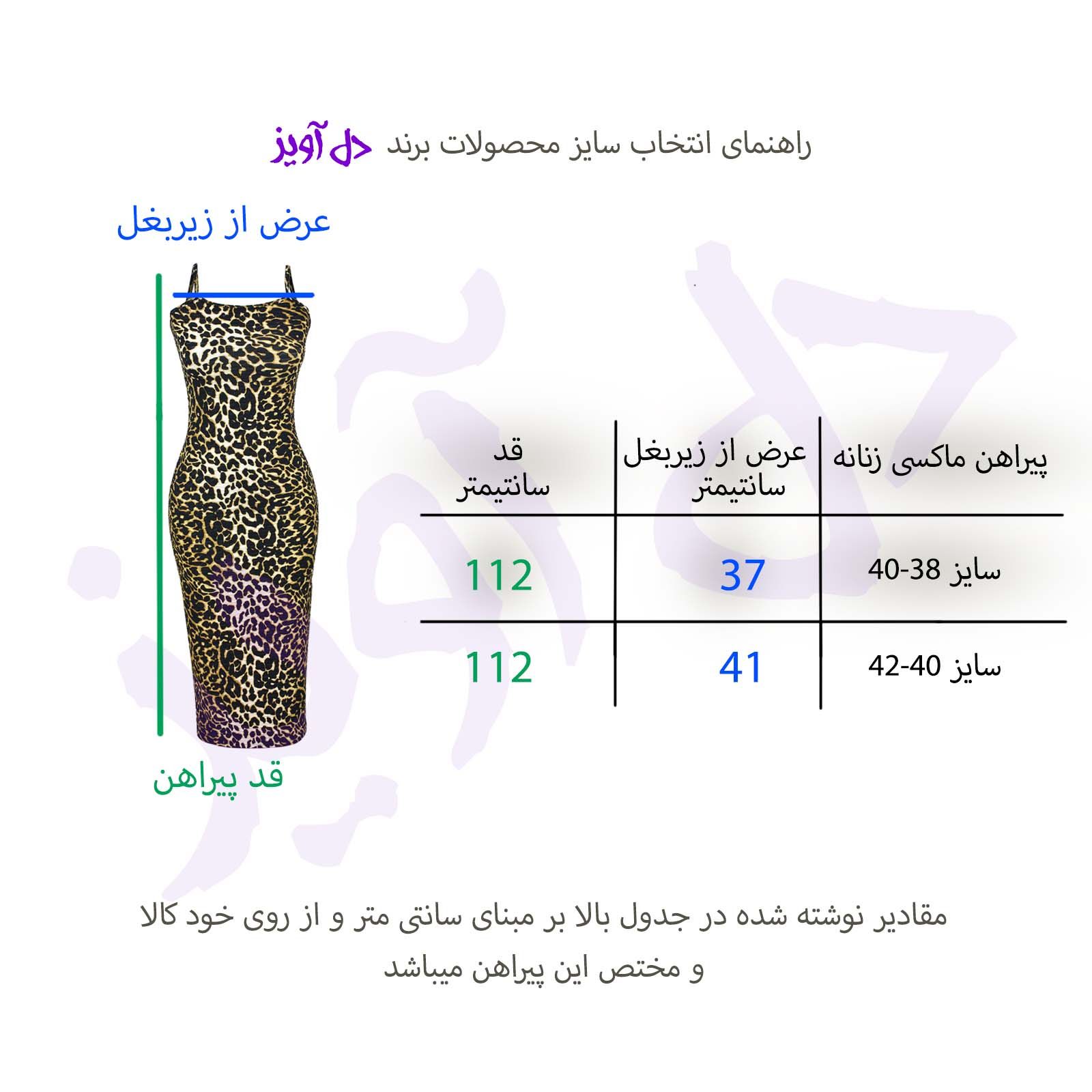 پیراهن زنانه دل آویز مدل H329 -  - 4