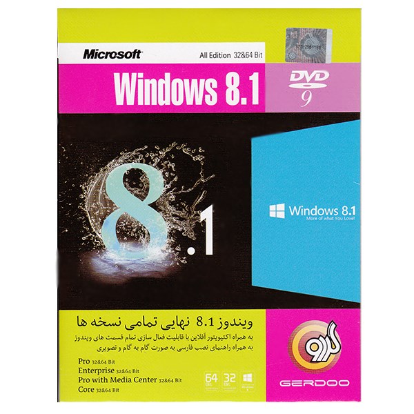 مایکروسافت ویندوز 8.1 با تمامی نسخه ها 32 و 64 بیت