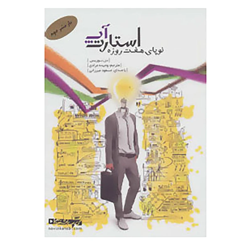 کتاب کتاب سخنگو استارت آپ اثر دن نوریس