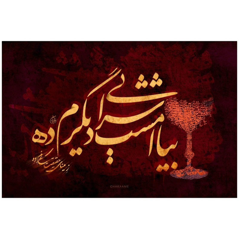 تابلو شاسی چکامه مدل 950515 سایز 10x15