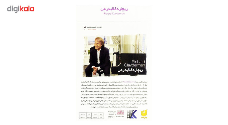 کنسرت های ریچارد کلایدرمن
