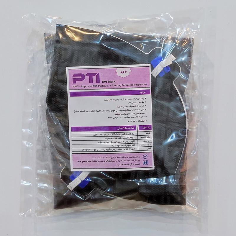 ماسک تنفسی مدل PTI-N95-F-B5 بسته 5 عددی