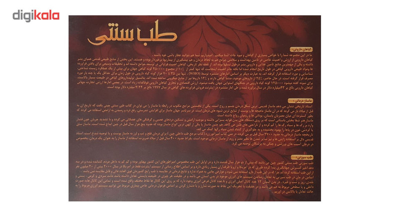 نرم افزار آموزش طب سنتی نشر نیلوفر آبی 1