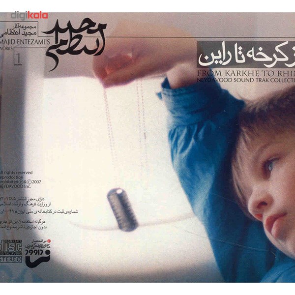 آلبوم موسیقی فیلم از کرخه تا راین - مجید انتظامی