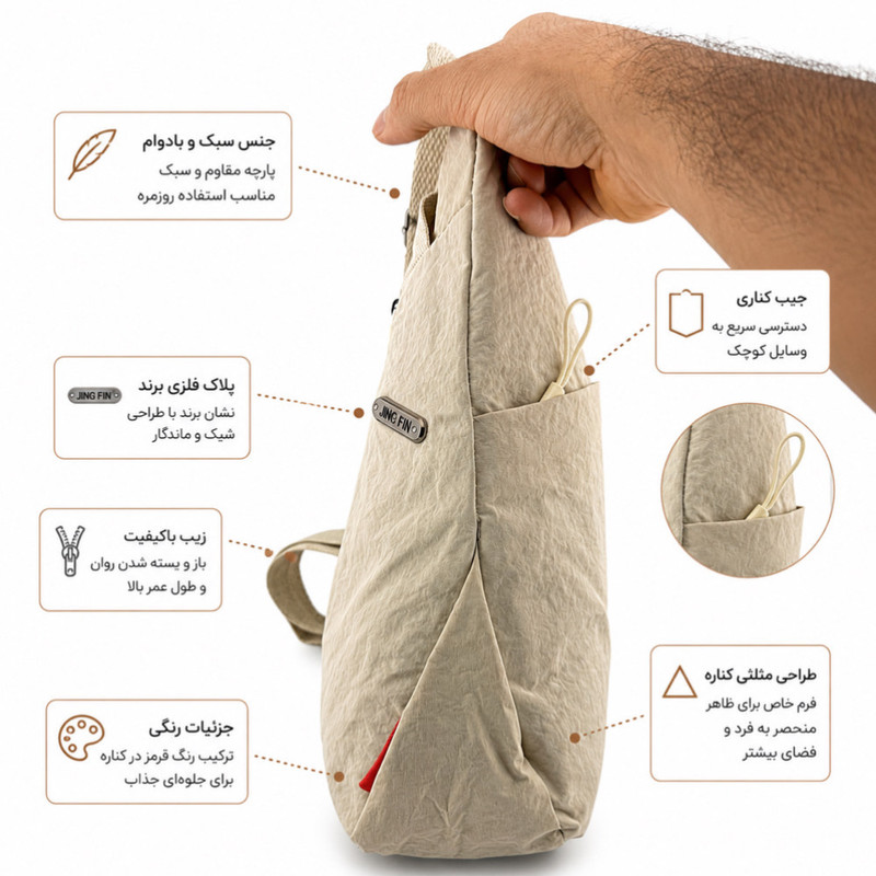 کیف کراس بادی مدل Sling