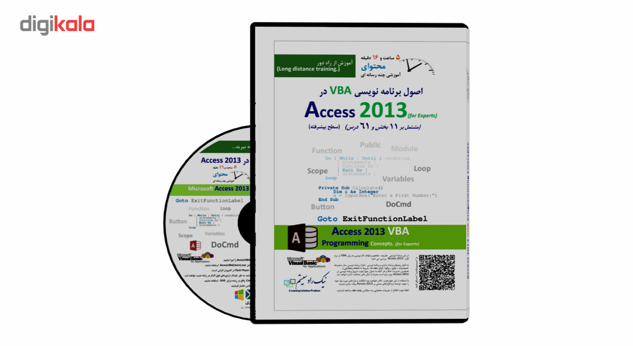 آموزش تصویری اصول برنامه نویسی وی بی ای در اکسس 2013 نشر نیک راد سیستم