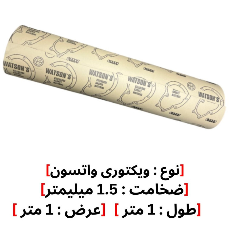 ورق ویکتوری نسوز ضد روغن مدل 1.5MM