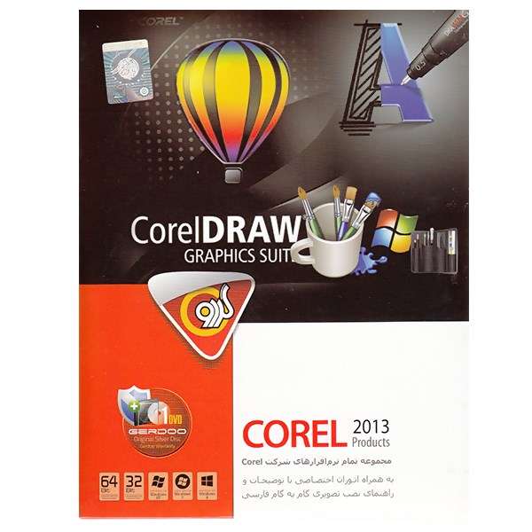 مجموعه تمام نرمافزارهای گردو Corel مجموعه تمام نرمافزارهای گردو Corel