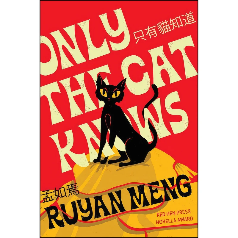 کتاب Only the Cat Knows اثر Ruyan Meng انتشارات Red Hen Press