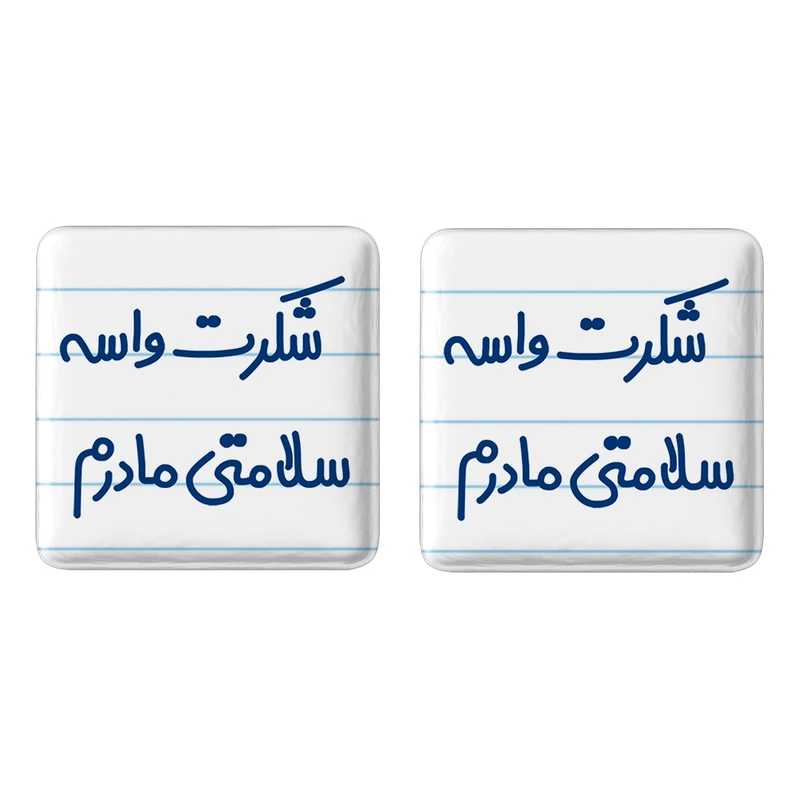 مگنت خندالو مدل شکرت واسه سلامتی مادرم کد 6670 مجموعه 2 عددی