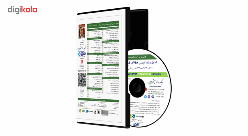 آموزش تصویری اصول برنامه نویسی وی بی ای در اکسس 2013 نشر نیک راد سیستم آموزش تصویری اصول برنامه نویسی وی بی ای در اکسس 2013 نشر نیک راد سیستم