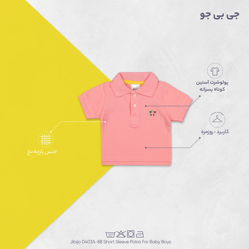 پولوشرت آستین کوتاه پسرانه نوزادی جی بی جو مدل 0403A-88 پولوشرت آستین کوتاه پسرانه نوزادی جی بی جو مدل 0403A-88