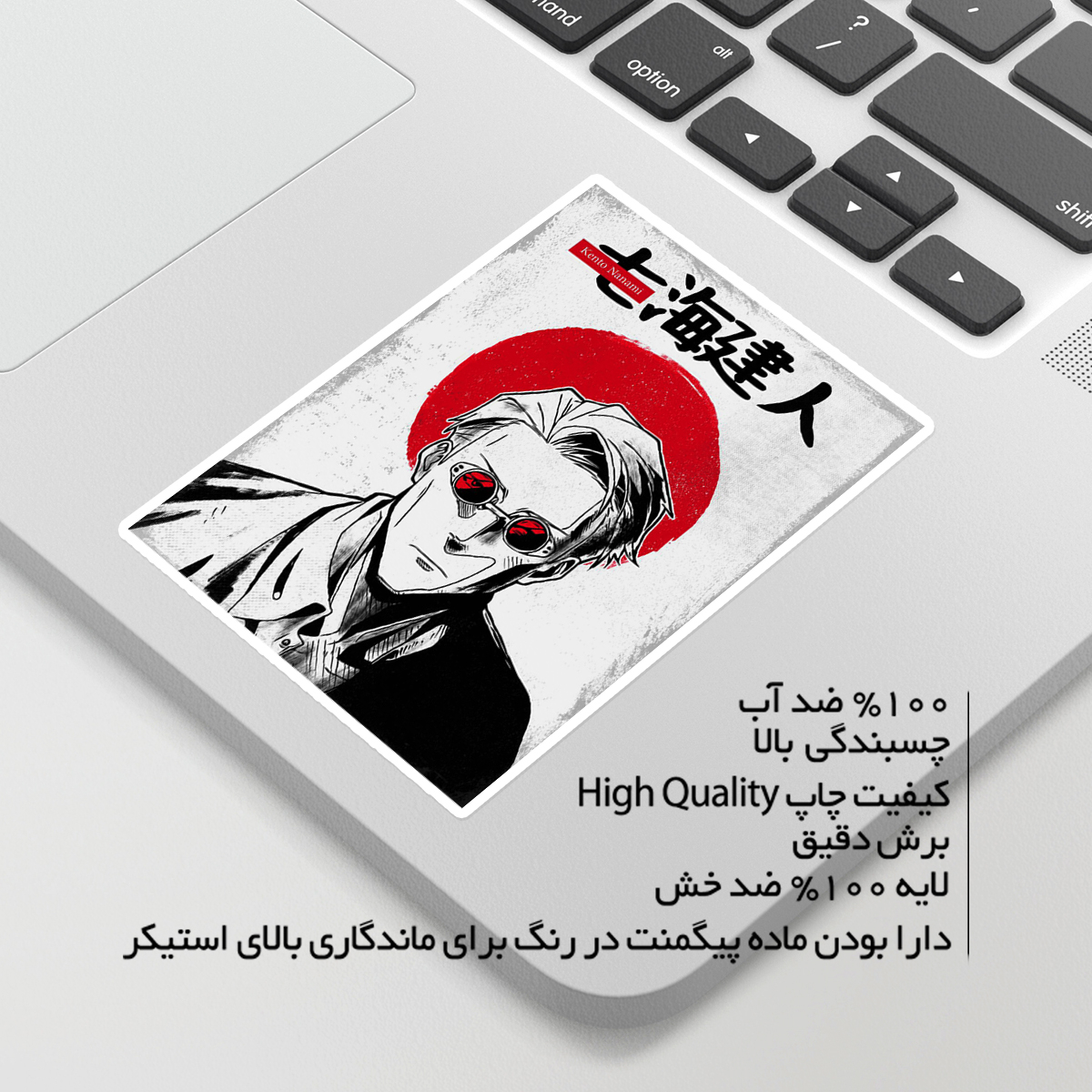 استیکر لپ تاپ ماسا دیزاین طرح ANIME مدل STKA00333