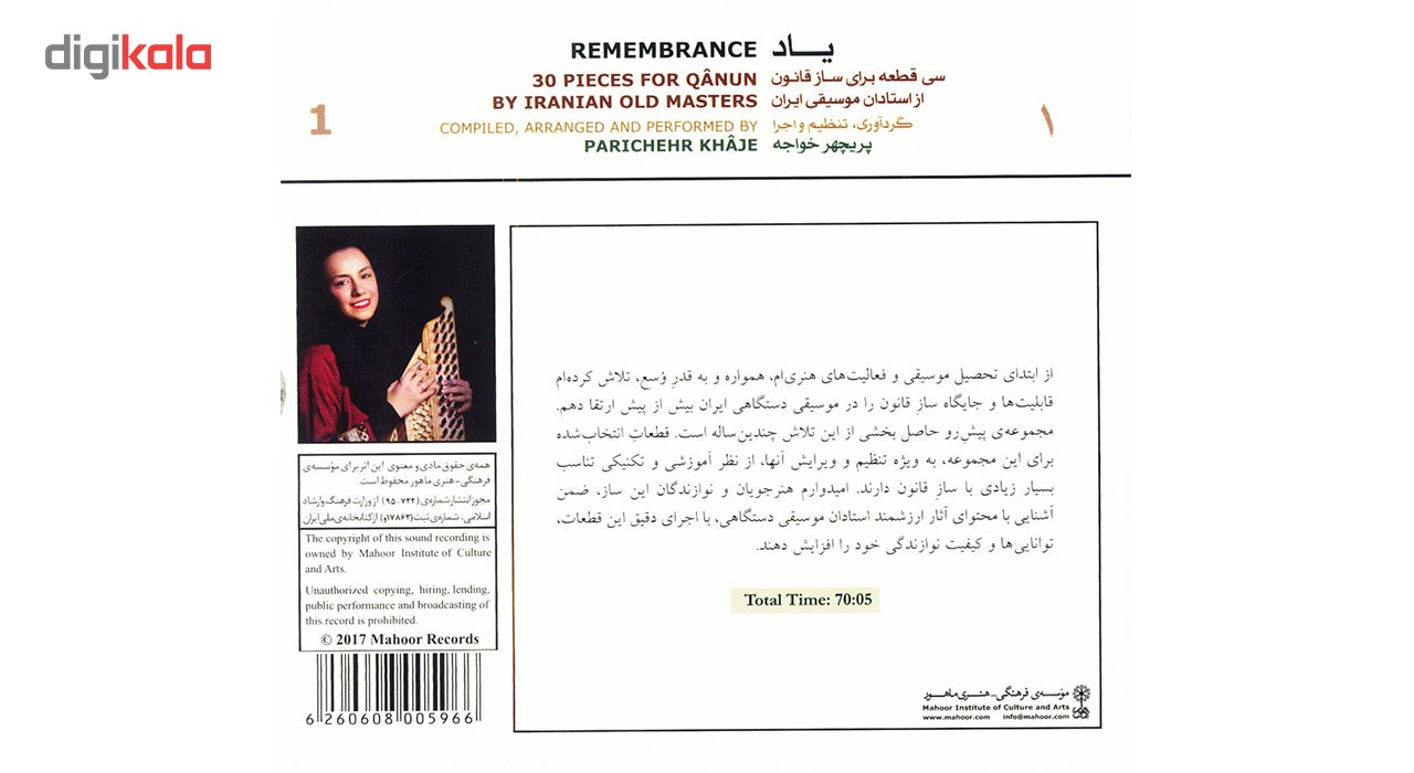 آلبوم موسیقی یاد اثر پریچهر خواجه
