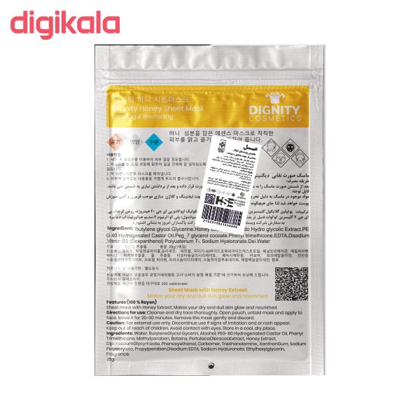 ماسک صورت دیگنیتی مدل عسل وزن 30 گرم main 1 1