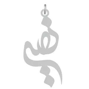 آویز گردنبند نقره کرابو طرح نصیر مدل Kn2-571